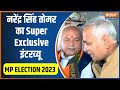 Narendra Tomar Exclusive Interview: एमपी में BJP जीती तो नरेंद्र सिंह तोमर CM बनेंगे? | MP Election