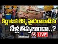 LIVE : Groundwater Levels Decreasing In GHMC | Water Crisis | V6 News
