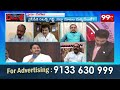 టంగ్ స్లిప్ అయిన నేత | YCP Mohan Reddy Countars to Trolls on YS Jagan | 99Tv  - 06:20 min - News - Video