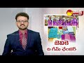 JVK Kit The Game Changer In AP Education | Jagananna Vidya Kanuka | AP Govt Education | @SakshiTV  - 04:29 min - News - Video
