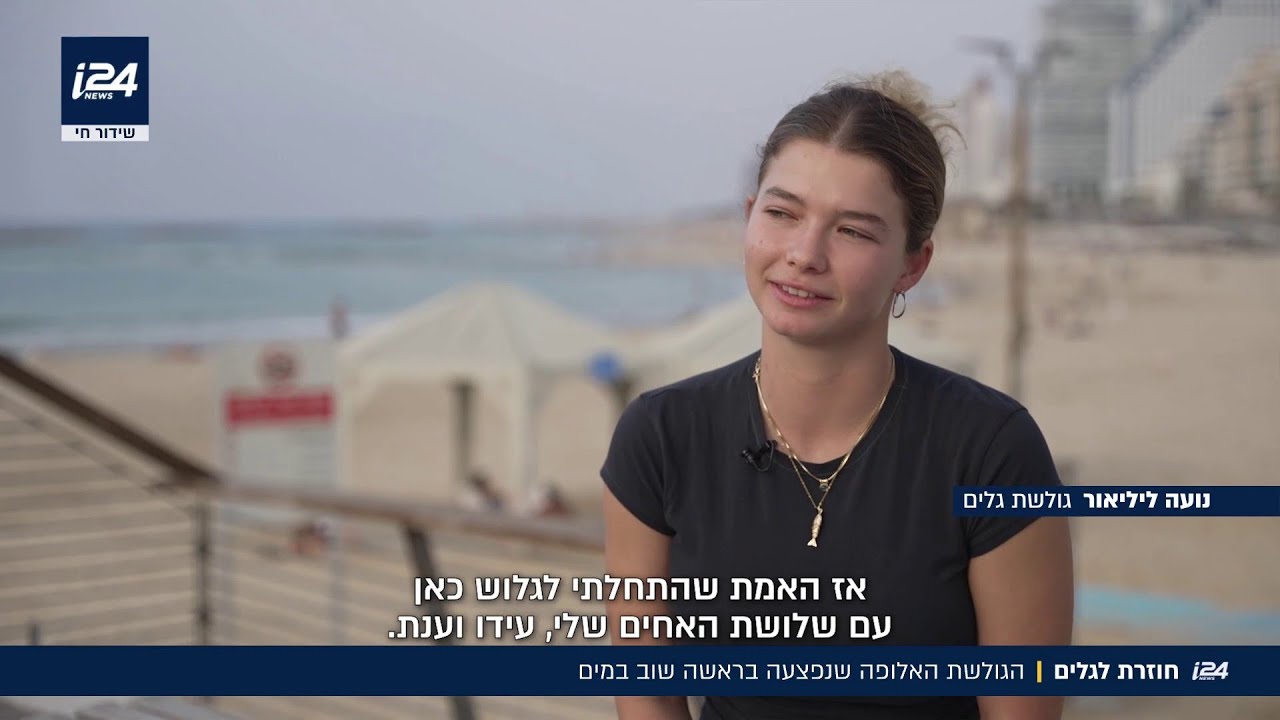 חוזרת לגלים: הגולשת האלופה שנפצעה בראשה - שוב במים