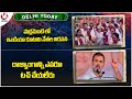 Delhi Today : India Alliance Leaders Protest In Front Of Parliament | Rahul About Constitution | V6