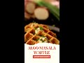 Aloo Masala Waffle | #Shorts | Sanjeev Kapoor Khazana