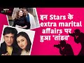 Akshay Kumar से लेकर Govinda तक, ये Stars थे extra marital affairs में