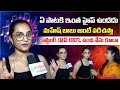 కాస్టింగ్ కౌచ్ 100% ఉంది నేను కూడా దానికి..? | Prerana | ammulu Song Launch | Volga Videos