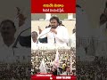 దయచేసి జెండాలు కిందికి దించండి ప్లీజ్ | #cmchandrababu #pawankalyan #ytshorts | ABN  - 00:53 min - News - Video