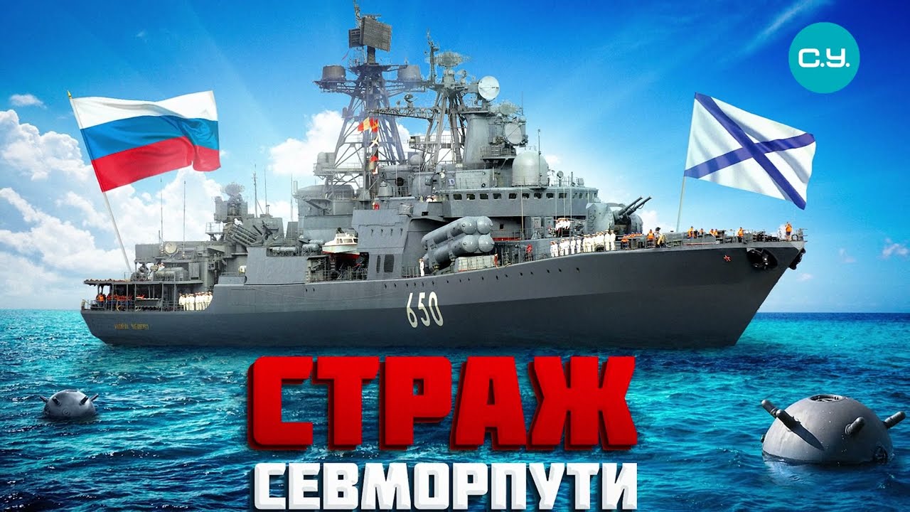 Россия возвращает в строй «Охотников за подлодками»