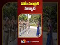 హోం మంత్రికి సెల్యూట్ #homeministeranitha #vangalapudianitha #ytshorts #10tvshorts  - 00:31 min - News - Video