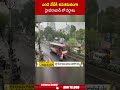 ఎండ వేడికి ఉపశమనంగా హైదరాబాద్ లో వర్షాలు.. #weatherupdate #hyderabadrains | ABN Telugu  - 00:55 min - News - Video
