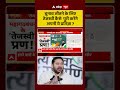 Bihar Election : चुनाव जीतने के लिए tejashwi कैसे पूरी करेंगेअपनी ये  प्रतिज्ञा ? |RJD| Abp Shorts