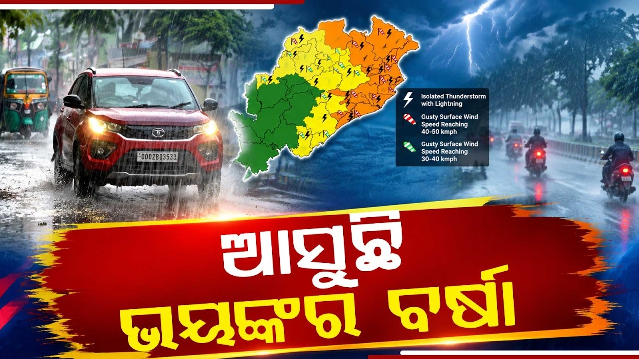 Fresh Low Pressure In Bay Of Bengal: Orange Warning For 11 Districts | Argus News