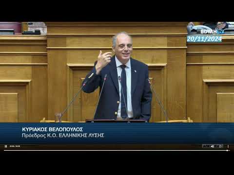 Θα ξεγυμνώσουμε τους απατεώνες και τους εγκληματίες της ΝΔ.