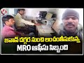 MRO Officer Staff Took Bribes From Jawan Over ROR Pahani Application | Hyderabad | V6 News