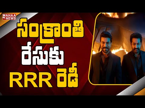 SS Rajamouli announces RRR movie release date SS Rajamouli announces RRR movie release date