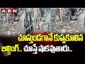 Building collapses the moment Hyderabad woman comes near it- CCTV shocking footage