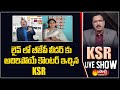 KSR Counter to BJP Leader Suhasini Anand in Live | Chandrababu | Raghurama Krishnam Raju | Sakshi TV