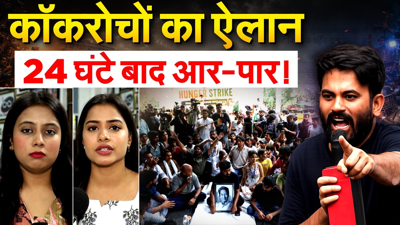 दिल्ली की तरह देशभर में प्रदर्शन करेंगे कॉकरोचों, सरकार के खिलाफ खोला मोर्चा | CJP Protest