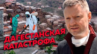 Личное: Почему Дагестан стал горячей точкой на карте эпидемии / Редакция