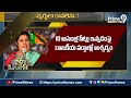 ఏపీ బీజేపీకి అభ్యర్థులు కావలెను..! | Spot Light | Prime9 News  - 05:11 min - News - Video