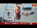 గంగమ్మ ఒడిలోకి ఖైరతాబాద్ గణపతి | Khairatabad Ganesh Immersion 2025 | Bhakthi TV  - 32:05 min - News - Video