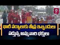 భారీ వర్షాలుకు..తీవ్ర ఇబ్బందులు పడ్తున్న అమ్మవారి భక్తులు | Heavy Rains In Vijayawada | Prime9 News