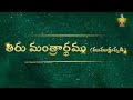ముముక్షుప్పడి తిరుమంత్రార్థము | HH Chinnajeeyar Swamiji | Mumukshuppadi | DAY-28  - 00:00 min - News - Video