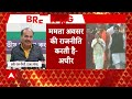 Loksabha Election 2024: बंगाल में TMC और Congress के बीच फिर बढ़ी तकरार | ABP NEWS  - 18:04 min - News - Video