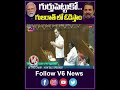 గుర్తుపెట్టుకో గుజరాత్ లో ఓడిస్తాం | Rahul Gandhi | V6 News  - 00:57 min - News - Video