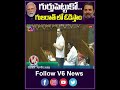గుర్తుపెట్టుకో గుజరాత్ లో ఓడిస్తాం | Rahul Gandhi | V6 News