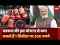 LPG Cylinder Price Hike: इस योजना से बचेंगे 1 स‍िलेंडर पर 300 रुपये | Hindi News | Latest Updates