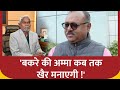 BJP MLA Biranchi Narayan का दावा- जल्द गिर जाएगी Champai Soren सरकार, कांग्रेस धोखा देगी