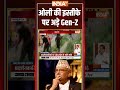 Gen Z Wants KP Sharma Oli Resign: ओली की इस्तीफे पर अड़े #genz #nepalprotest #socialmediabanned - 01:23 min - News - Video