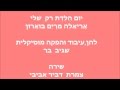 יוֹם הולדת שלי