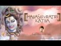 Mahashivratri Katha By Debashish Das Gupta Full Audio Song Juke Box
