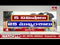 5 Minutes 25 Headlines | News Highlights | 10 AM | 02-02-2024 | hmtv Telugu News  - 02:39 min - News - Video