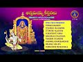 Annamayya Keerthanalu || Annamayya Amruta Padaranjani || Srivari Special Songs 45 || SVBCTTD  - 51:25 min - News - Video