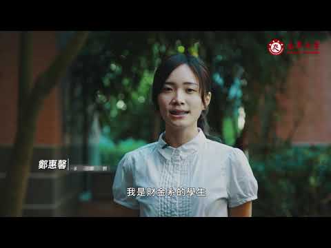南華大學招生影片110版