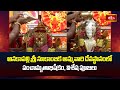 Anakapalli Sri Nookambika Ammavari Temple పంచామృతాభిషేకం,విశేష పూజలు | Ammavaru | Abhishekam