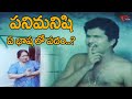 పనిమనిషి ఏ భాష లో పదం? | Rajendra Prasad Comedy Scenes | Telugu Movie Comedy Scenes | NavvulaTV