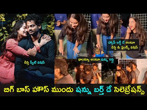 Deepthi Sunanina celebrates Shanmukh's birthday outside Bigg Boss house, viral video Deepthi Sunanina celebrates Shanmukh's birthday outside Bigg Boss house, viral video