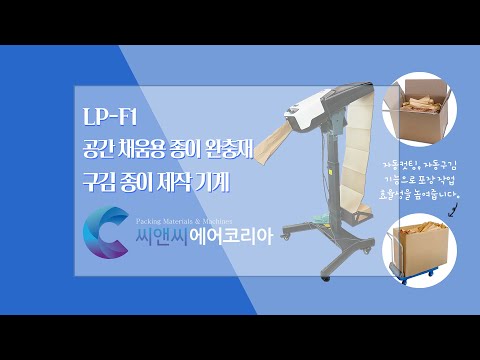 씨앤씨코리아 제품영상 썸네일