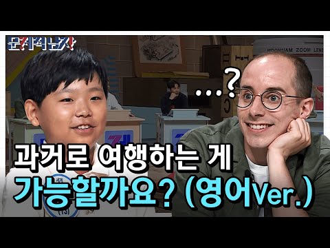 The Brainiacs 13살 수학영재, 타일러와 영어로 천문학을..! 180807 EP.167