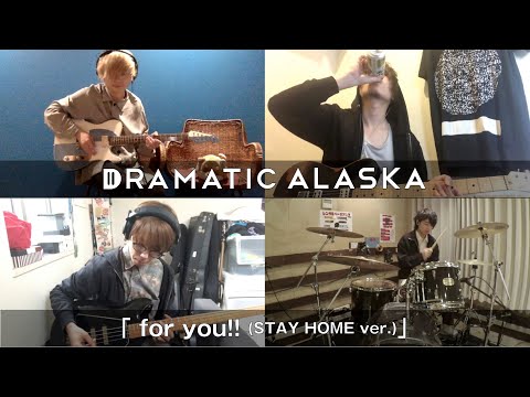 ドラマチックアラスカ「for you!! (STAY HOME ver.)」