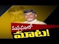 Comment on Chandrababu's Inside Frustration