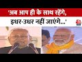 CM Nitish Speech: नीतीश कुमार ने कह दी ऐसी बात, हंसी नहीं रोक पाए PM Modi.. | Bihar News | JDU | BJP