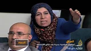 نتائج الانتخابات العراقية.. أي ملامح للخريطة السياسية؟ -