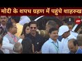 Shah Rukh Khan At Narendra Modi Swearing-In Ceremony: मोदी की शपथ में पहुंचे शाहरुख खान | BJP