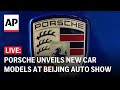 Beijing Auto Show 2024 LIVE: Porsche unveils new car models