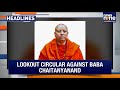 Headlines: Baba Accused of Sexual Assault |Leh Protests Turn Violent |Food Safety Alert in Telangana