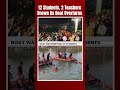 12 Students, 2 Teachers Drown As Boat Overturns In Lake Near Vadodara  - 00:57 min - News - Video